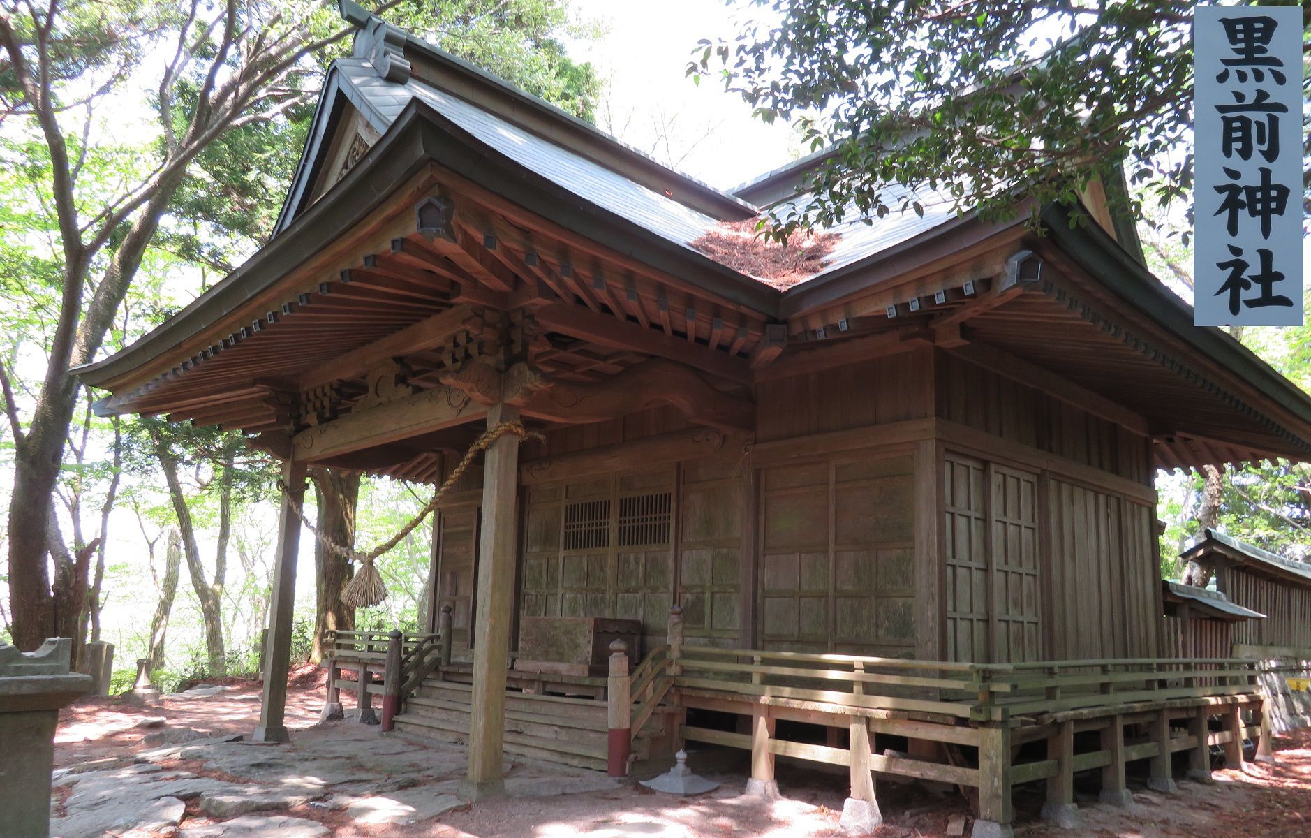 黒前神社