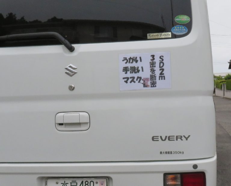 3密を断蜜 人生旅人